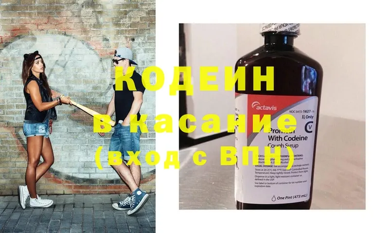 Кодеиновый сироп Lean Purple Drank  Мензелинск 