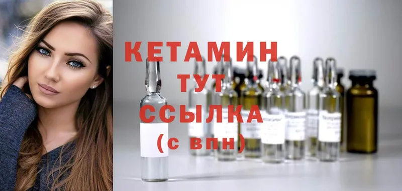 КЕТАМИН ketamine  Мензелинск 